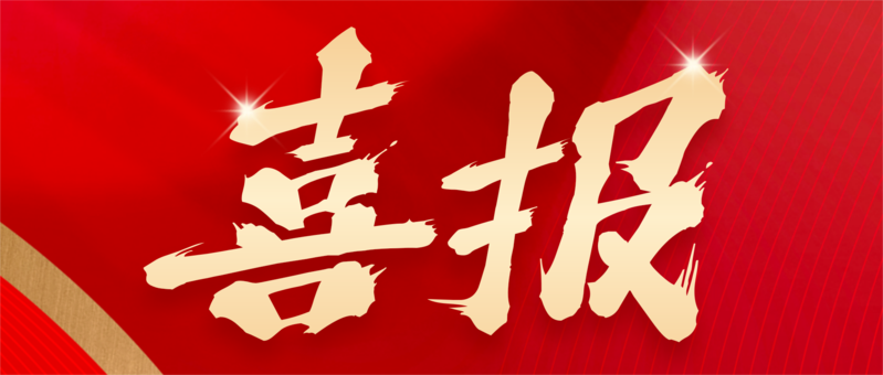 熱烈祝賀冠德科技朱地博士榮獲中國(guó)石油和化工自動(dòng)化應(yīng)用協(xié)會(huì)技術(shù)發(fā)明獎(jiǎng)一等獎(jiǎng)！